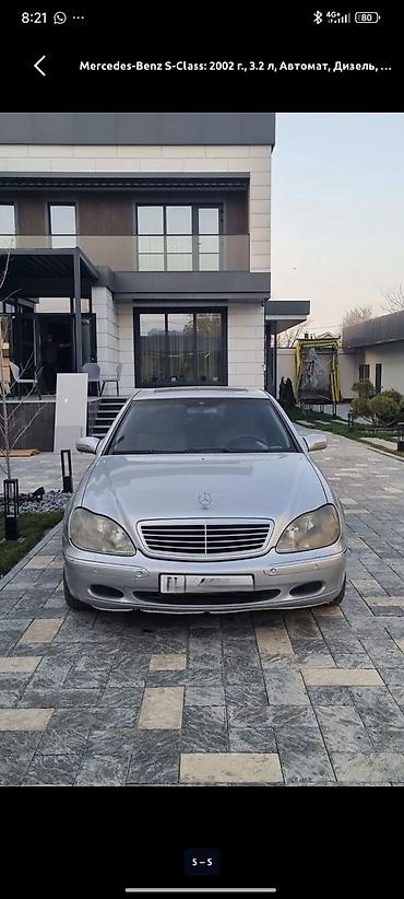 мерс 2002: Mercedes-Benz S-Class: 2002 г., 3.2 л, Автомат, Дизель, Седан — 3