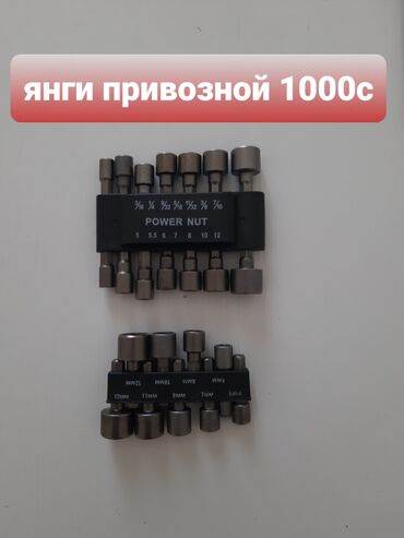 скупка генератор: Набор инструментов, Rodex