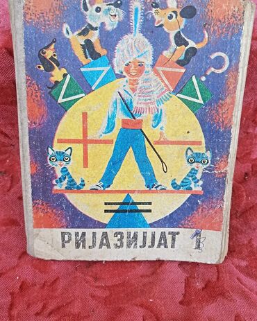 rus dili kitabi: SSSR dövründə çap olunmuş rus dilində nəşr olunan kitablar biri 1