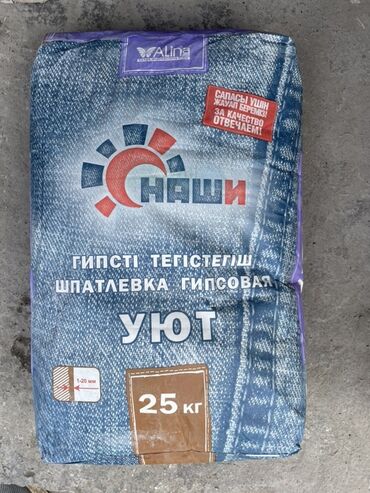 купить печь для отопления дома: Шпатлевка гипсовая "Наши Уют" в мешке 25 кг. Предназначена для