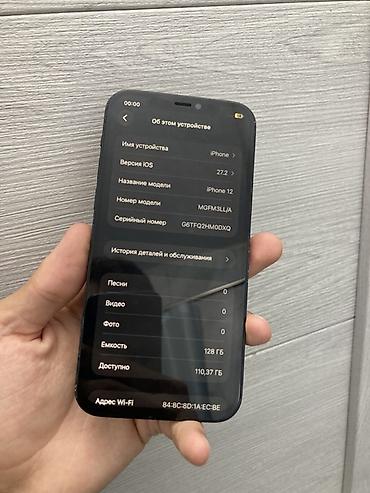 Apple iPhone: IPhone 12, Б/у, 128 ГБ, Черный, Чехол, 84 % — 11