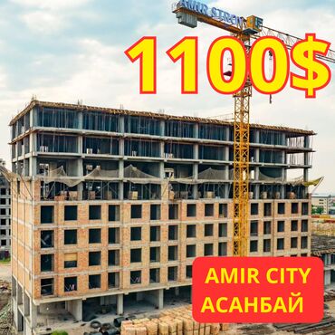 рядом с аламединским рынком: 1 комната, 53 м², Элитка, 11 этаж, ПСО (под самоотделку)