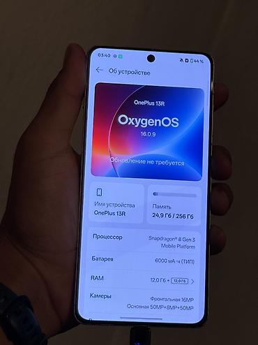 Уюлдук телефондор жана аксессуарлар: OnePlus 13R, Колдонулган, 256 ГБ, түсү - Ак, 2 SIM — 2