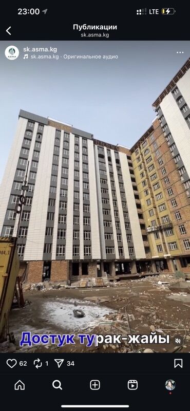 дом для бизнес: Берилген, Элитка, 1 бөлмө, 62 кв. м