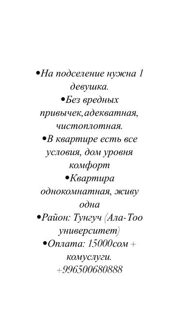 Долгосрочная аренда квартир: 1 комната, Собственник, С подселением, С мебелью полностью