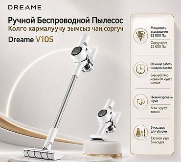 dreame t50: Dreame V10S — ручной беспроводной пылесос для быстрой и удобной — 1
