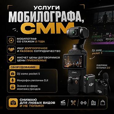 вакансии смм: SMM-специалист. 18 — 1