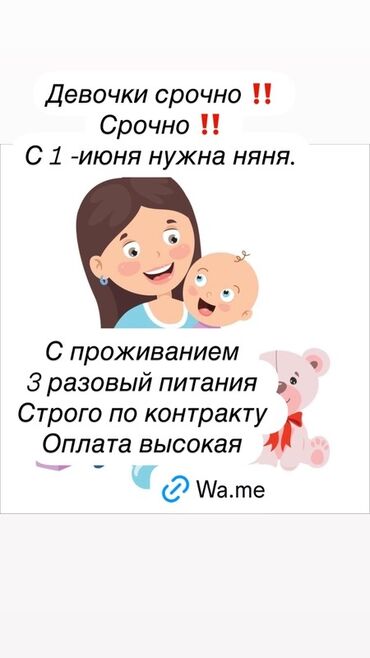 одежда для мусульманок: Требуется няня с проживанием и трехразовая питанием. Оплата высокая