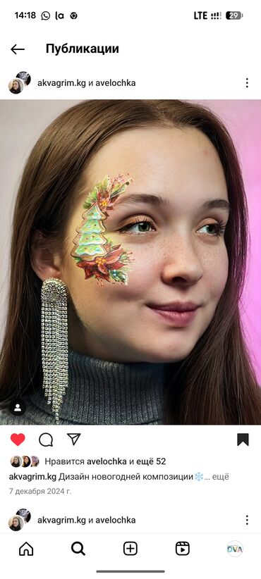 Макияж: Праздничный, Гипоаллергенные материалы — 2