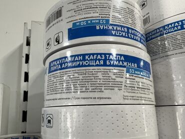 самоклейка на авто: Скотч, цвет - Белый