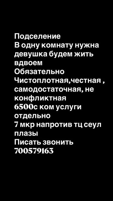 сниму квартиру в бишкеке недорого без посредников: Сдается комната для девушки в совместное проживание. Комната