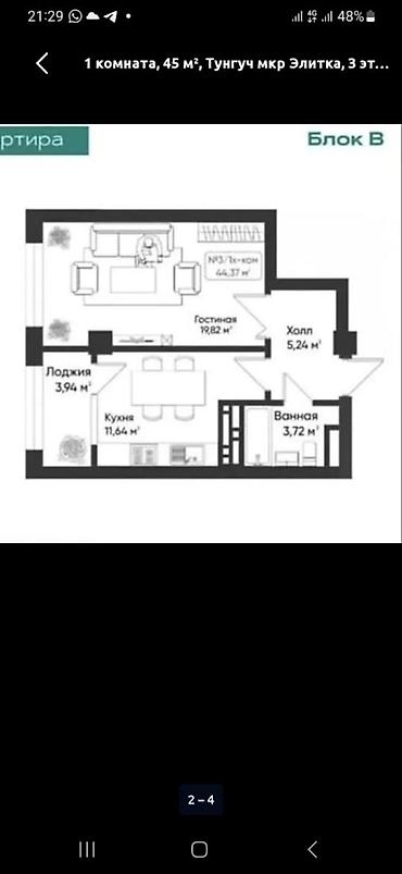 Продажа квартир: 1 комната, 45 м², Тунгуч мкр Элитка, 3 этаж, ПСО (под самоотделку) — 2