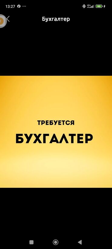запись на собеседование в посольство сша в бишкеке: Бухгалтерские услуги | Подготовка налоговой отчетности, Сдача налоговой отчетности, Консультация