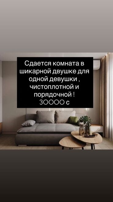 иссык куль отдых бостери: Сдается комната в двухкомнатной квартире, предназначенная для