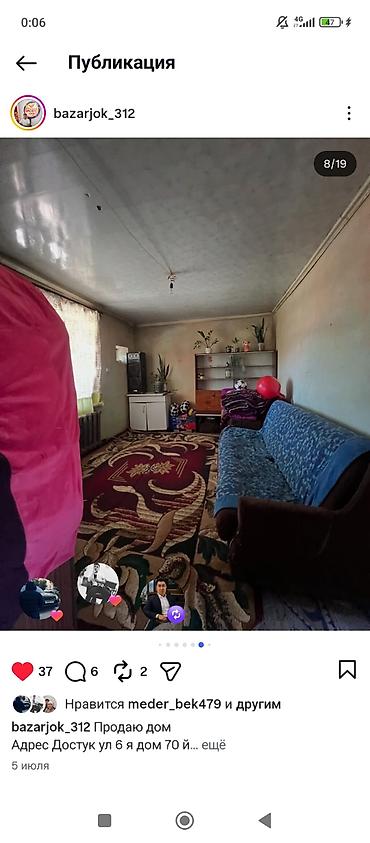 пр чуй: Продается дом. Адрес: Достук, ул. 6-я, дом 70. рядом новый Ош базар — 7