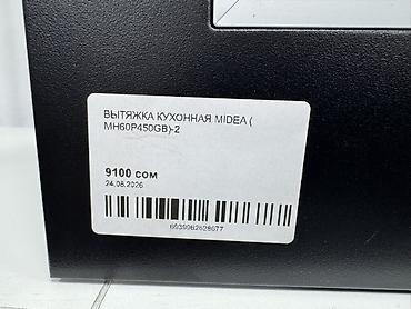 вытяжка для кухни 50 50: Встраиваемая кухонная вытяжка Midea MN60P450GB - Тип: выдвижная — 4