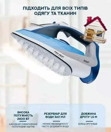 tefal ütü qiymətləri: 🇩🇪Raf brendinə məxsus 2400W gücə keramik altlığa məxsus olan