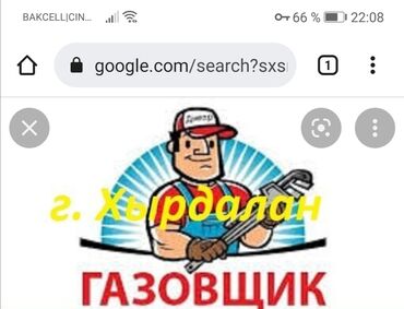 santexnik is elanlari: Qaz xetlerinin cekilmesi qosulmasi yenilenmesi islerinin munasib