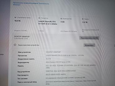 Настольные ПК и рабочие станции: Компьютер, ядер - 4, ОЗУ 16 ГБ, Игровой, Б/у, Intel Core i7, HDD + SSD — 12