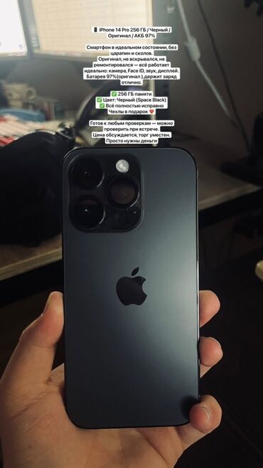 ipod touch 4: IPhone 14 Pro, 256 ГБ, Space Gray, Чехол, 97 %