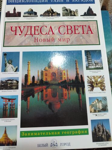 Uşaqlar üçün digər mallar: Детские сказки,в идеальном состояние несколько книжек новые.цены от 3 — 12