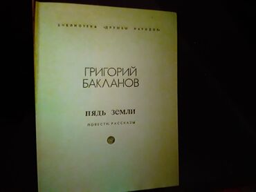 Digər kitablar və jurnallar: Книги о войне. Чтобы посмотреть все мои обьявления,нажмите на имя — 18
