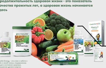 корейские капсулы для похудения день ночь: Для снижения веса, Для сосудов, Для суставов и связок, Amway Nutrilite/Эмвей, Для подростков, Для пожилых, Для беременных, США, Новый