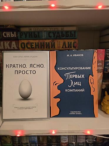 solutions upper intermediate: Бишкек, Район ЦУМа 1. Как любить ребенка— Януш Корчак-150 2. Ребёнок — 1