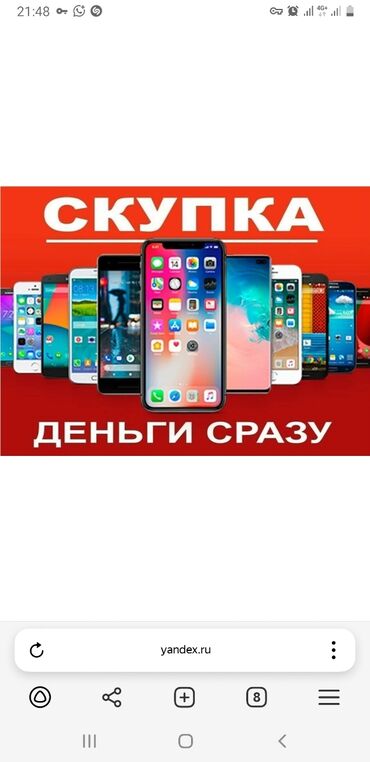 микроволновая печь бишкек: Скупаем Телефону 24/7 Денги Сразу