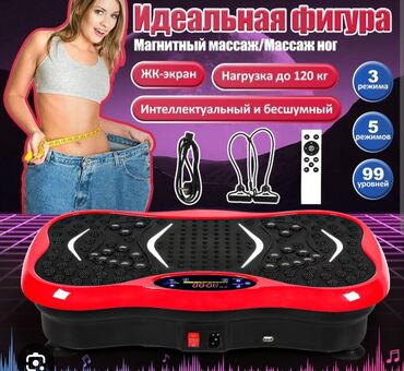 книга агата кристи: Виброплатформа (степ тренажер для похудения) - это антицеллюлитный