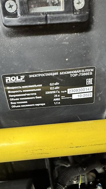 Генераторы: Бензиновая электростанция ROLF TOP-7500ES (Elitech) Основные — 2