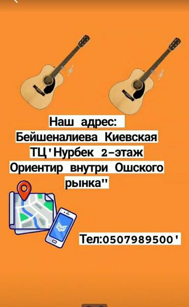 Гитары: Струны струна Штук струны качество и звучание струны очень хорошая — 7