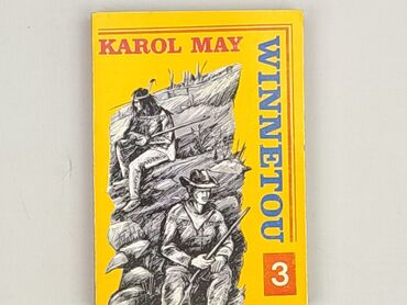 Книга, жанр - Роман, стан - Ідеальний