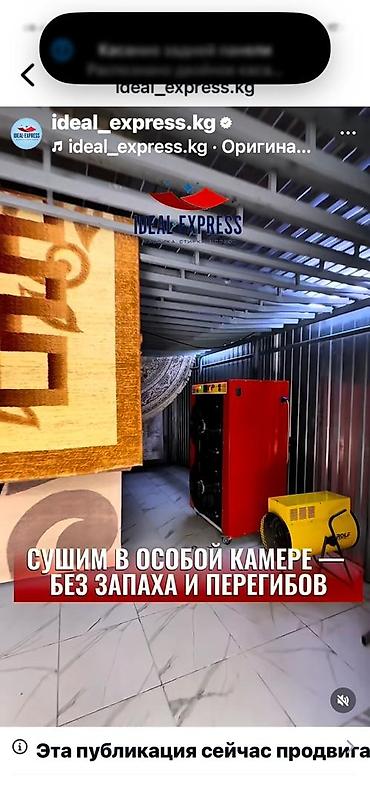 Стирка ковров: Стирка ковров, | Палас, Ковер, Бесплатная доставка — 55
