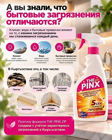 гелем: Чистящее средство: Гель, Универсальное — 3