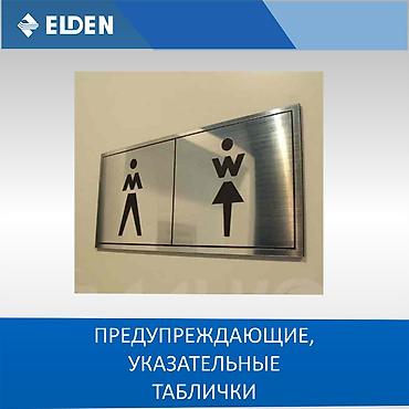 рекламные ролики: | Таблички, | Разработка дизайна — 4