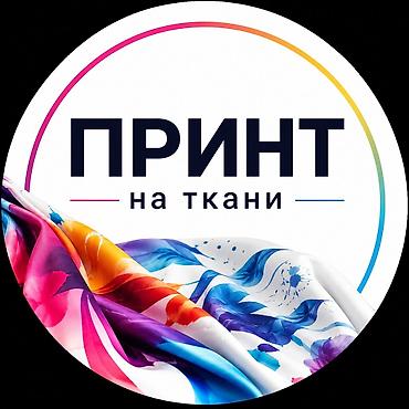 печать на ткани бишкек: Сублимационная (дисперсная) печать, | Одежда, Подушки, Флаги — 1