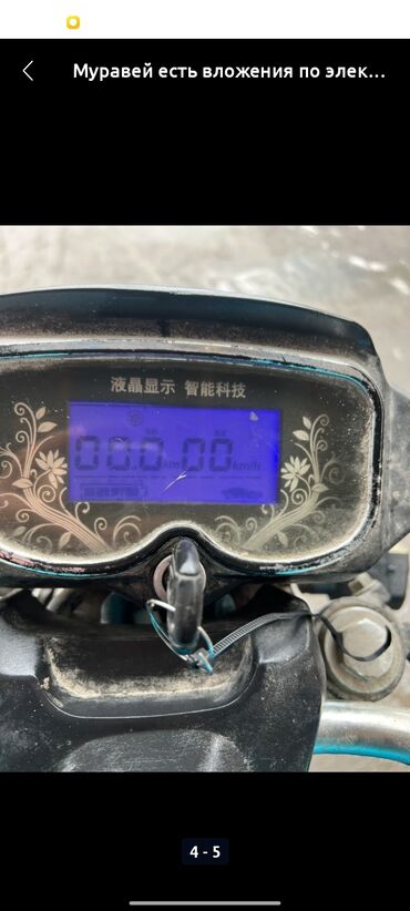 электро муравей бу: Мотороллер муравей Электро, 60 км, 300 - 599 кг, Б/у