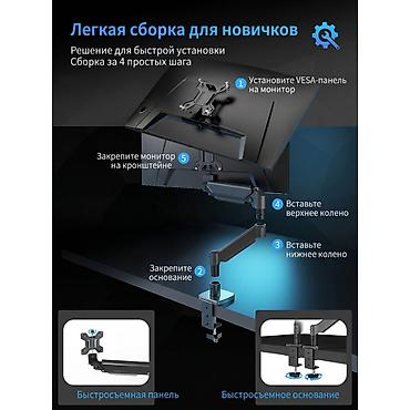 держатель монитора: Настольный кронштейн для монитора ONHEAD-140 - универсальный — 8