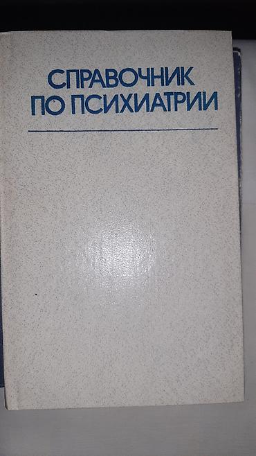 Bədii ədəbiyyat: Медицинские книги -da lalafo.az — 14 Bədii ədəbiyyat: Медицинские книги — 14