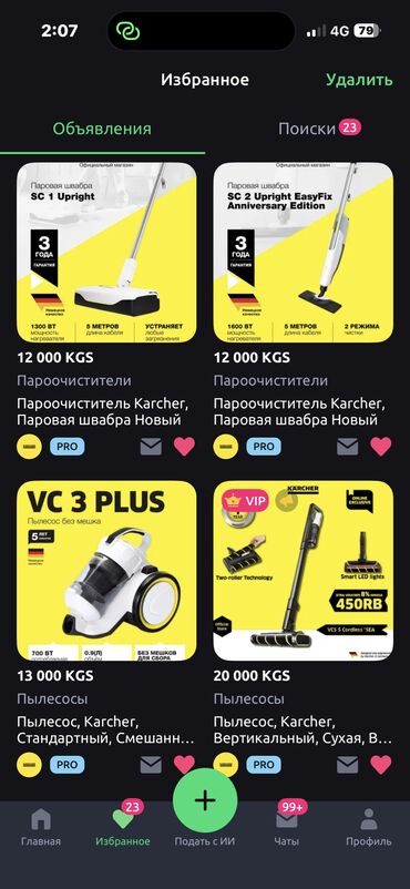 Пароочистители: Пароочиститель Karcher, Напольный Новый — 28
