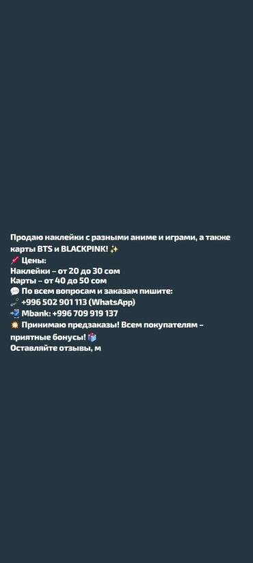 палатка бишкек цена: Наклейки и коллекционные карты с аниме, играми и K‑pop - Тематики