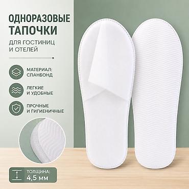 бел: Үй тапичкелери, 42.5, Жаңы, түсү - Ак — 2