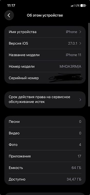 айфон х10: IPhone 11, черный, 64 ГБ - Модель: iPhone 11 (номер модели MHDA3RM/A) — 4