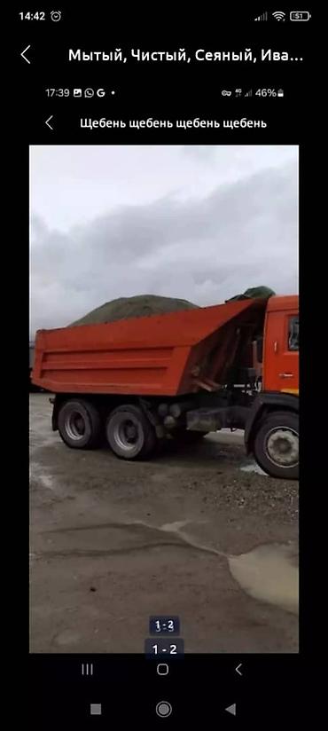 Песок: Песок, Камаз — 2