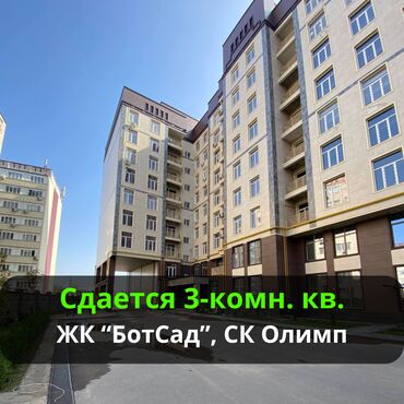 долгосрочная аренда квартир 10000: 3 комнаты, Агентство недвижимости, Без подселения, С мебелью полностью