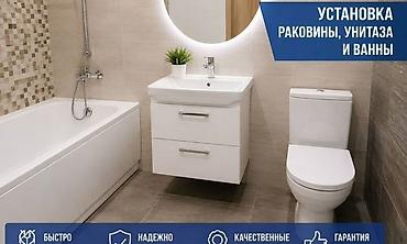 установка водосчетчиков цена: Услуги сантехника 🔧 ОСНОВНЫЕ УСЛУГИ ✅ Устранение протечек ✅ Ремонт — 6