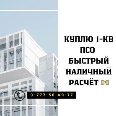 картира арча бешик: Студия, 50 м², Без мебели