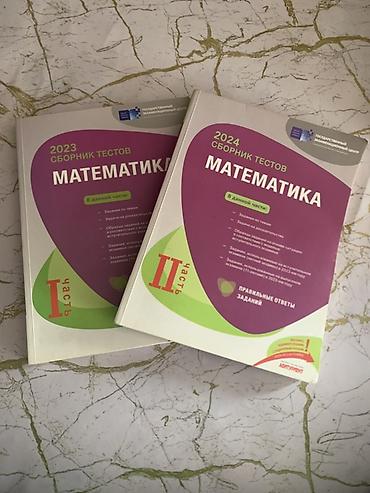 informatika codera 2026 pdf: Riyaziyyat 11-ci sinif, 2023 il, Pulsuz çatdırılma — 1