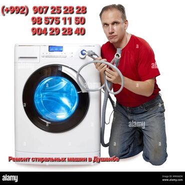 Услуги: Ремонт стиральных машин в Душанбе вызов мастера на дом (+992)